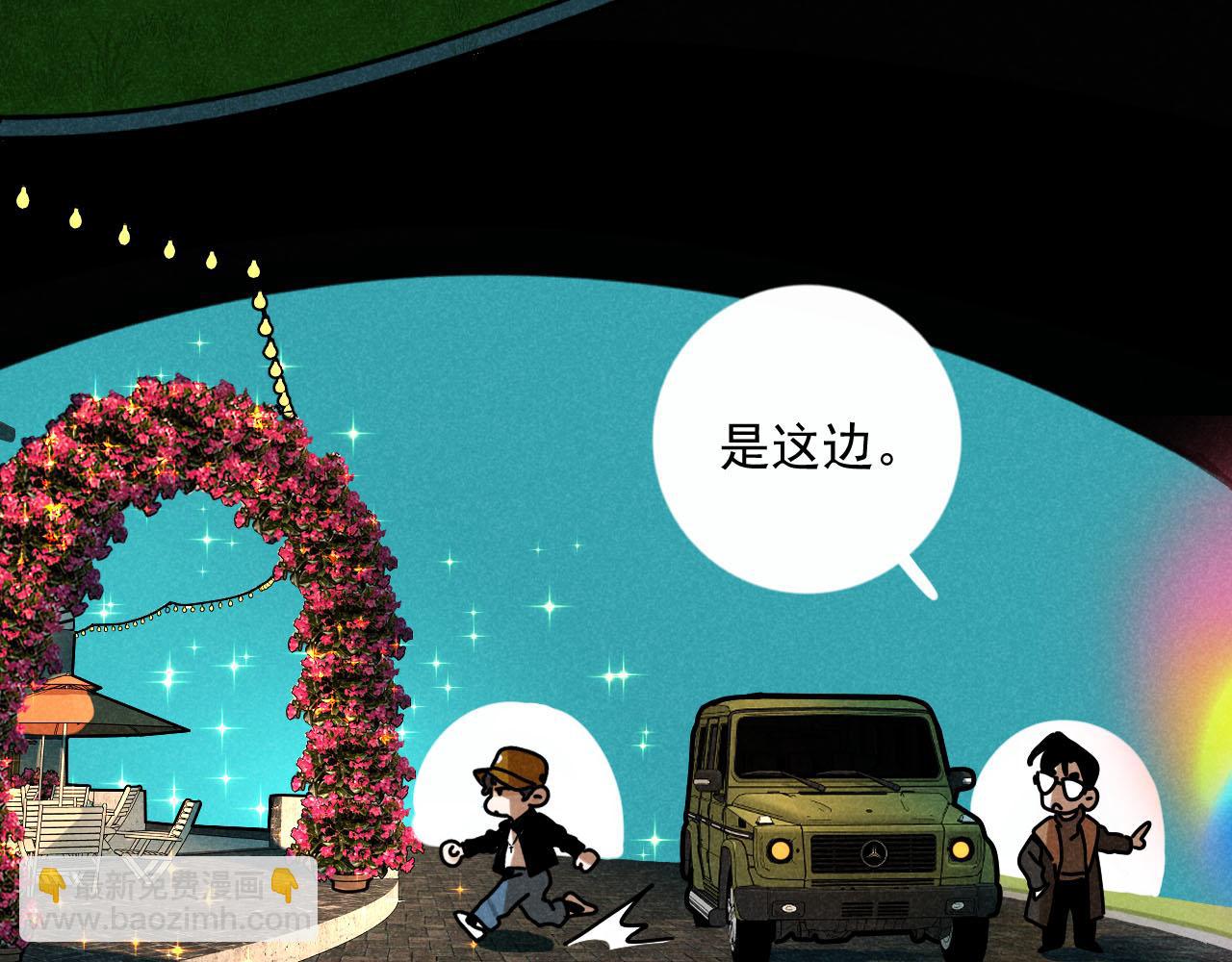 第29话：吃个饭都能掉马甲？(1/2)-第30话