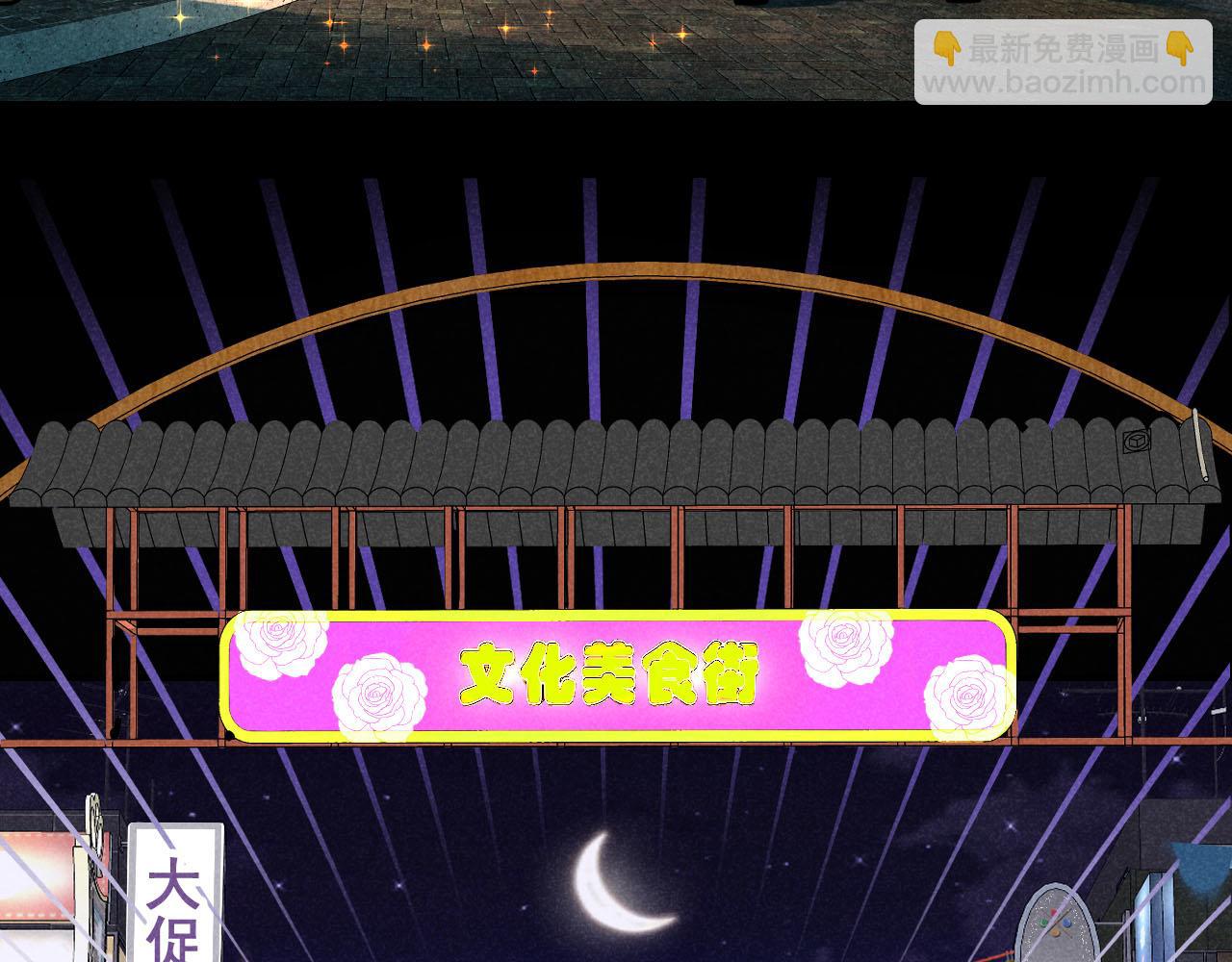 第29话：吃个饭都能掉马甲？(1/2)-第30话