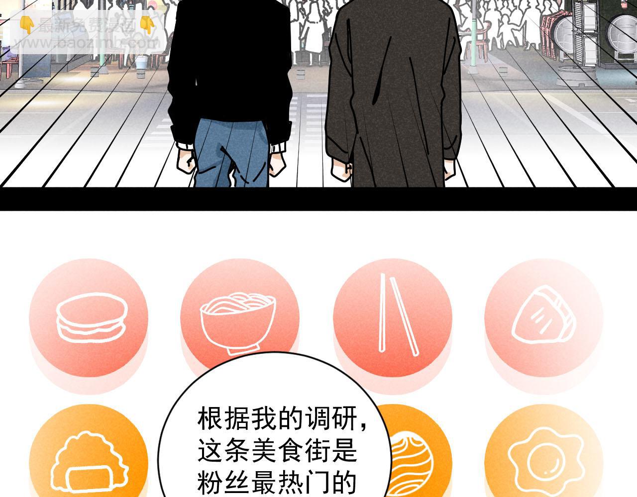 第29话：吃个饭都能掉马甲？(1/2)-第30话