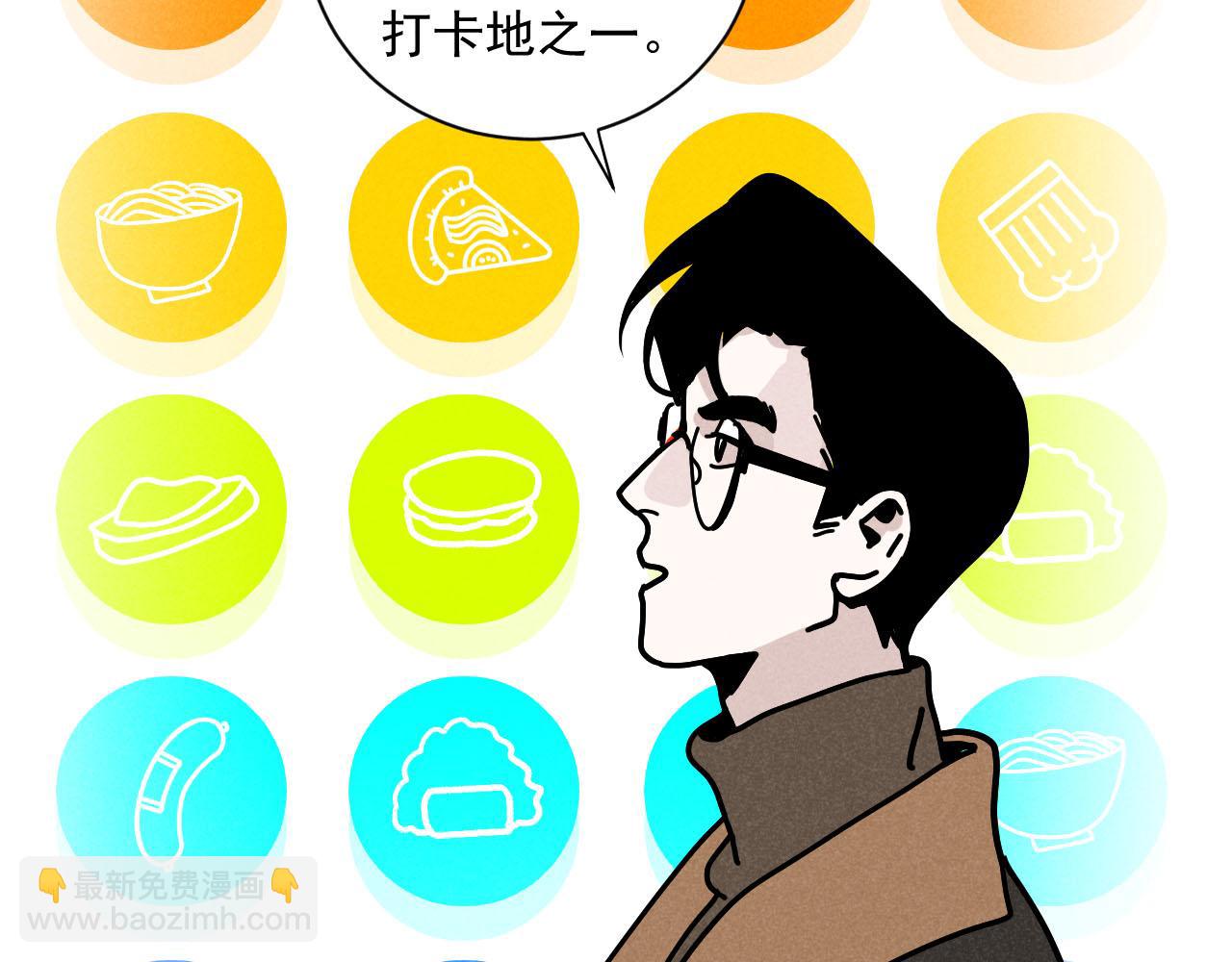 第29话：吃个饭都能掉马甲？(1/2)-第30话