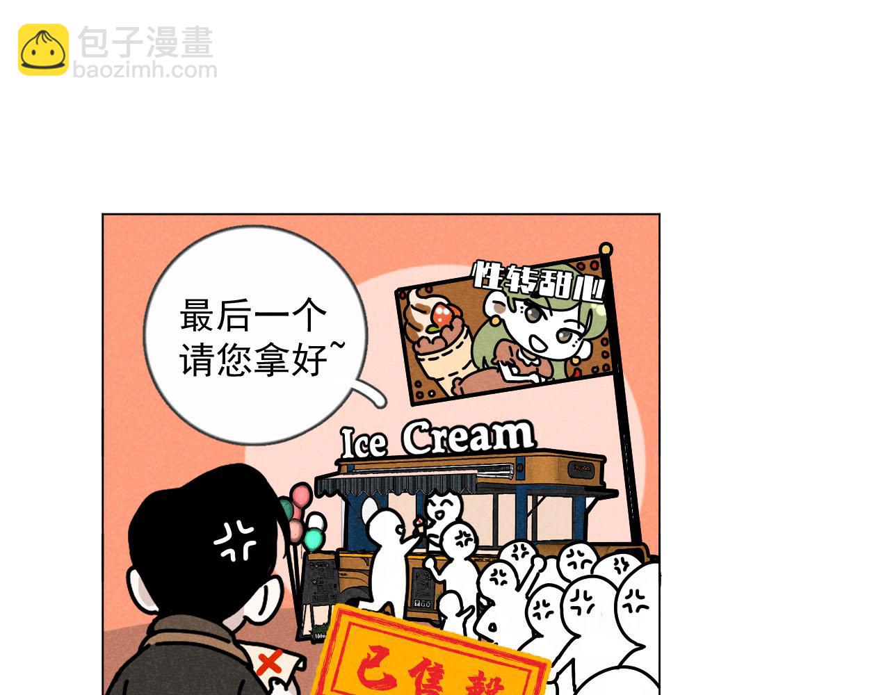 第29话：吃个饭都能掉马甲？(1/2)-第30话