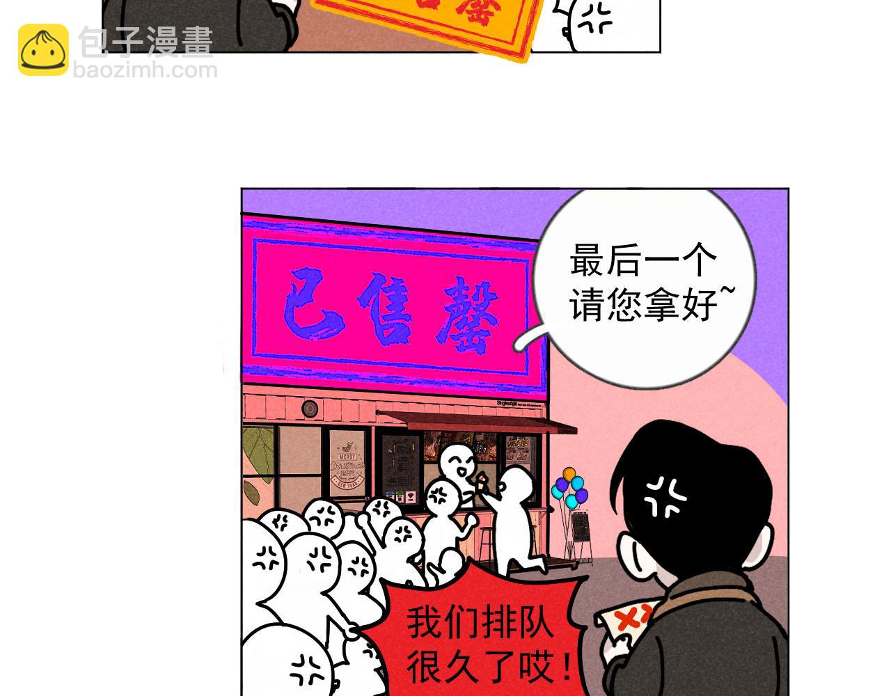 第29话：吃个饭都能掉马甲？(1/2)-第30话