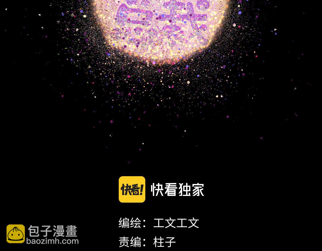 第29话：吃个饭都能掉马甲？(1/2)-第30话