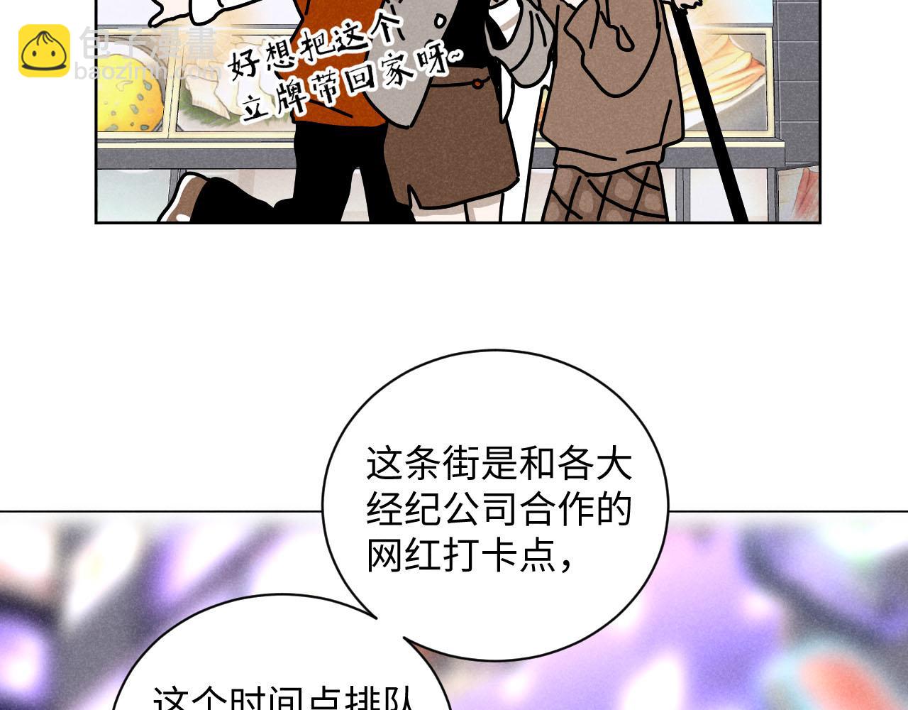 第29话：吃个饭都能掉马甲？(1/2)-第30话