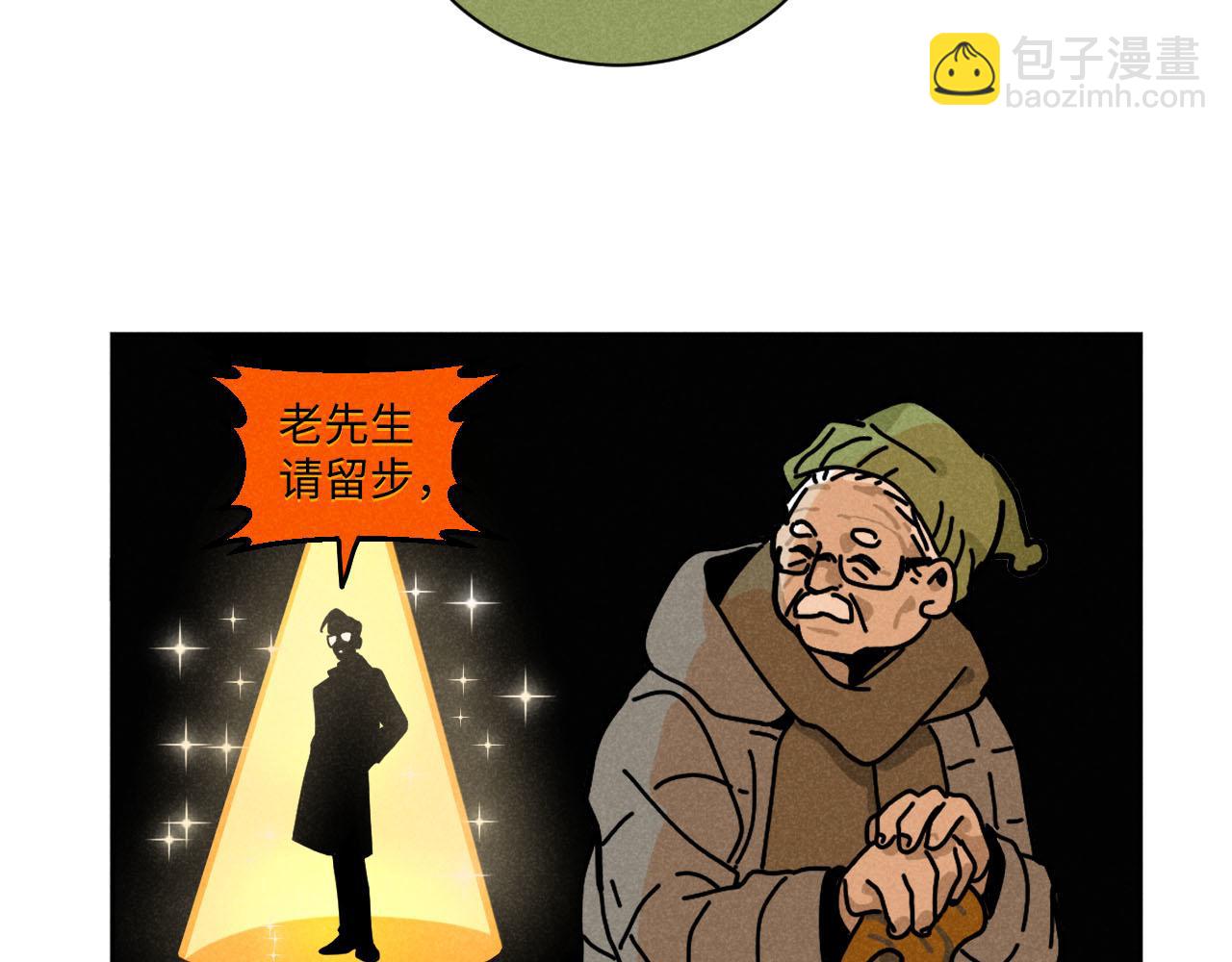 第29话：吃个饭都能掉马甲？(1/2)-第30话