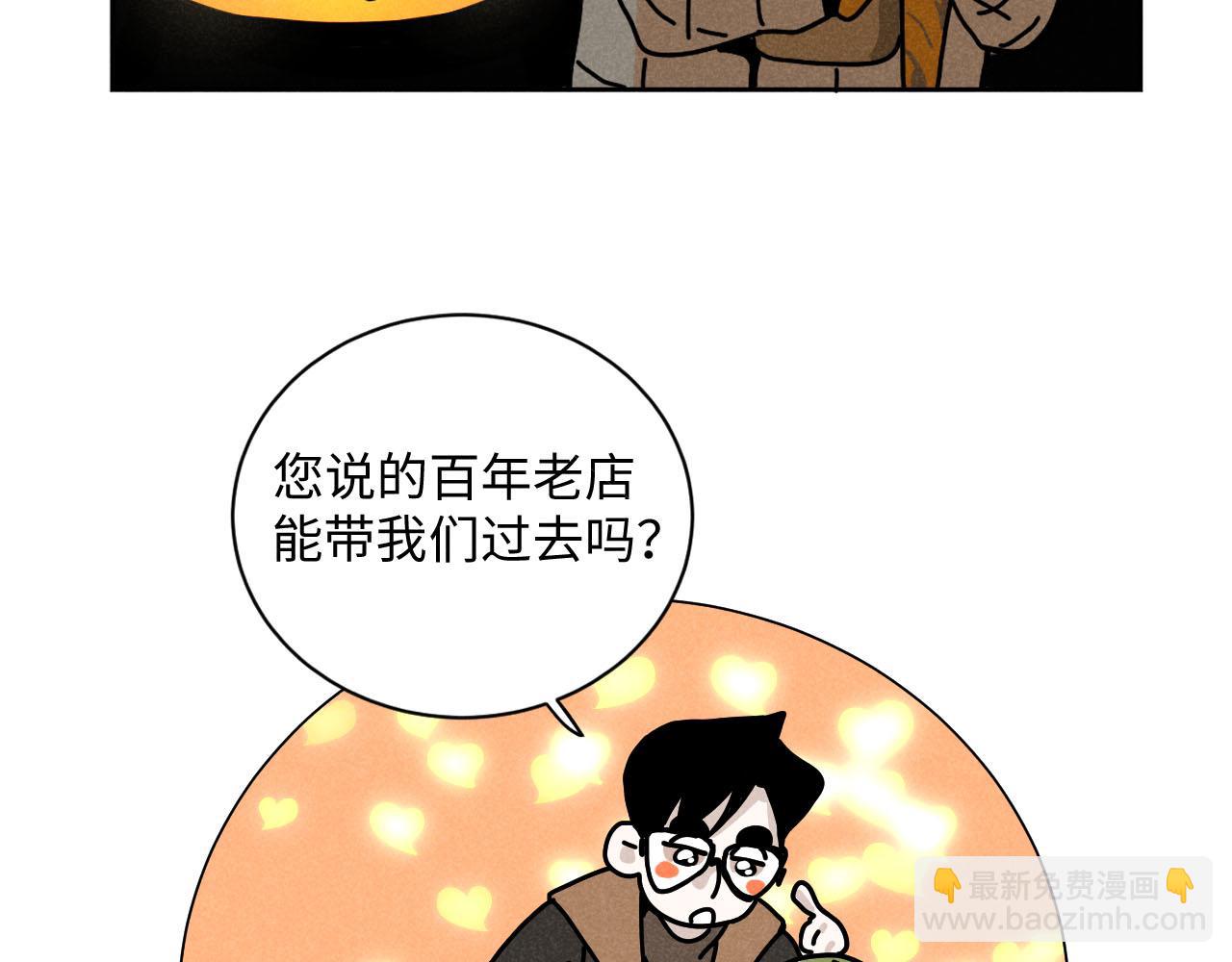 第29话：吃个饭都能掉马甲？(1/2)-第30话