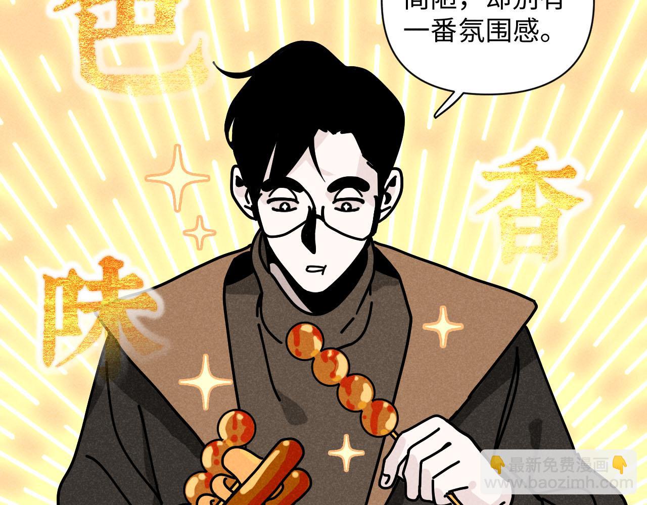 第29话：吃个饭都能掉马甲？(1/2)-第30话