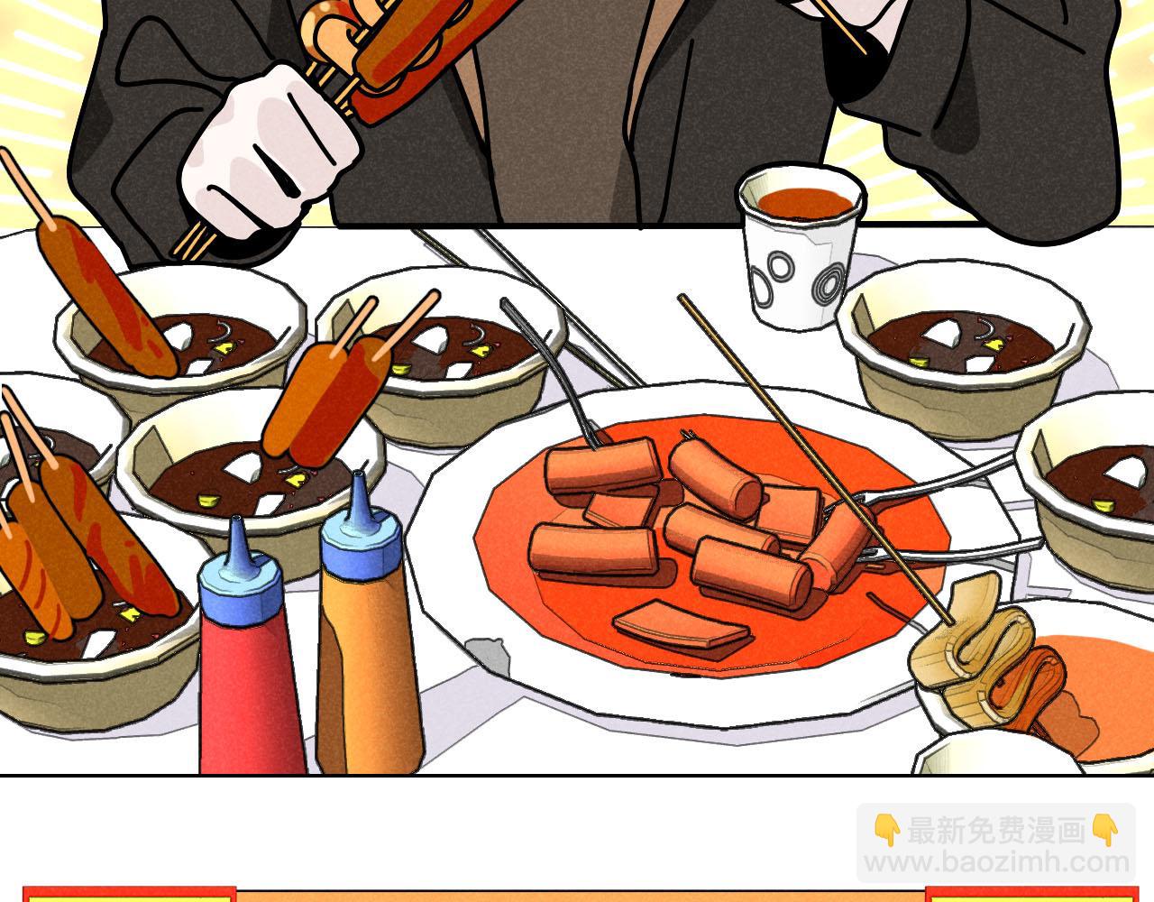 第29话：吃个饭都能掉马甲？(1/2)-第30话