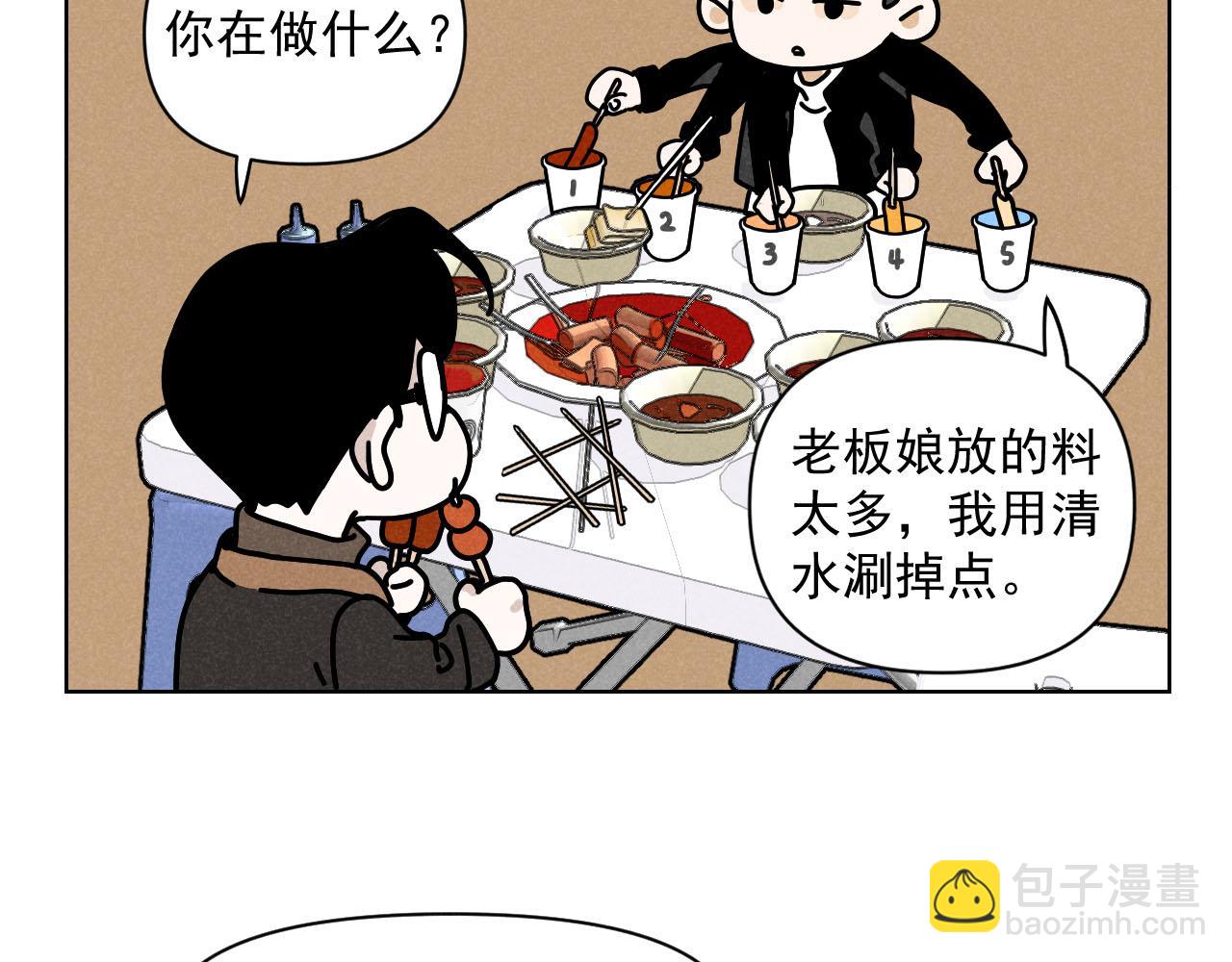 第29话：吃个饭都能掉马甲？(1/2)-第30话