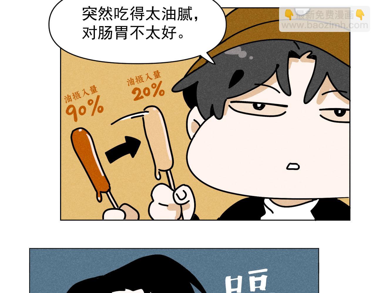 第29话：吃个饭都能掉马甲？(1/2)-第30话