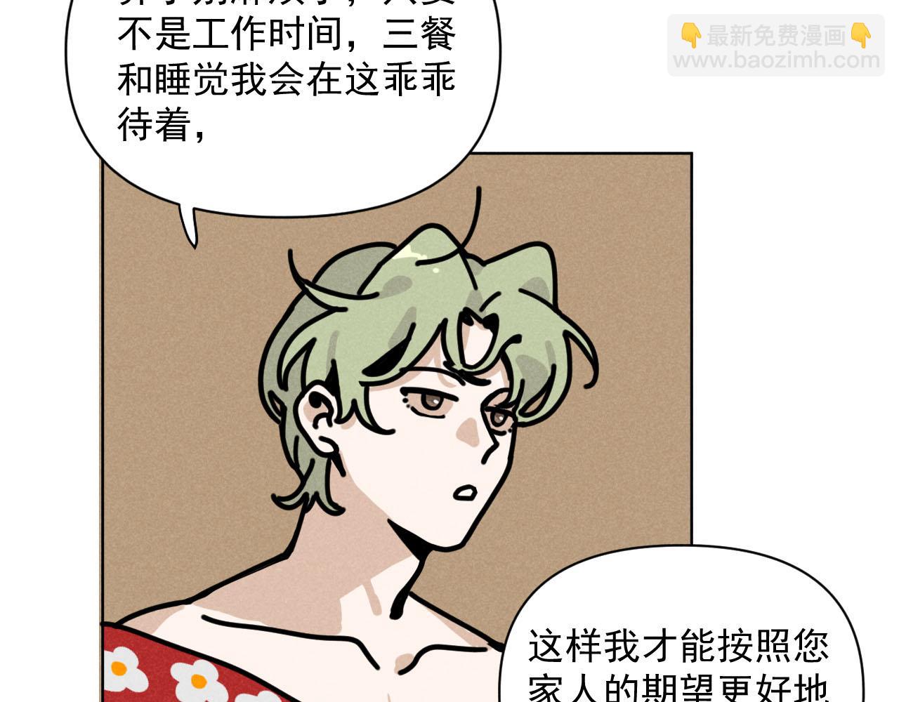 第31话 ：男妈妈(1/2)-第32话