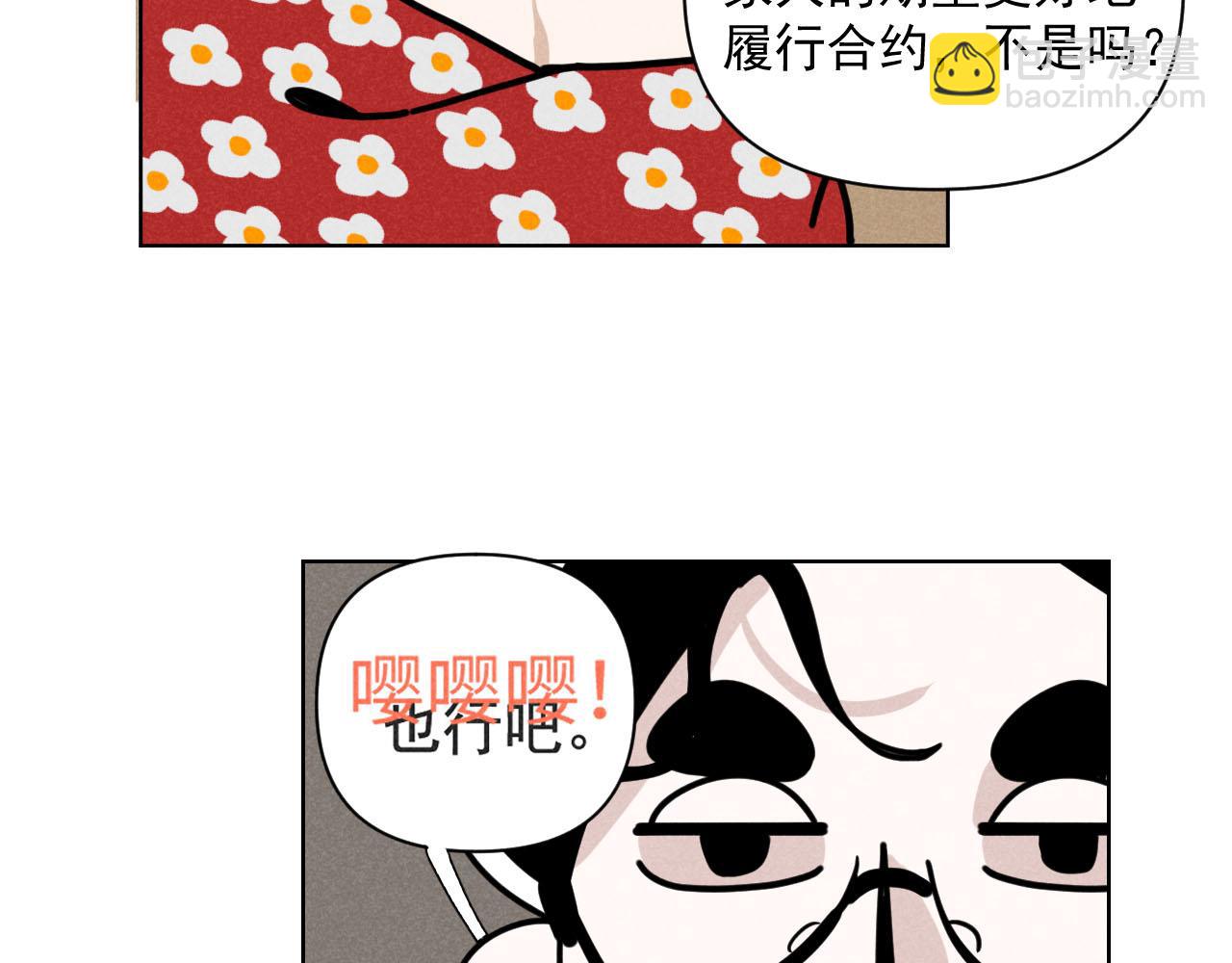 第31话 ：男妈妈(1/2)-第32话