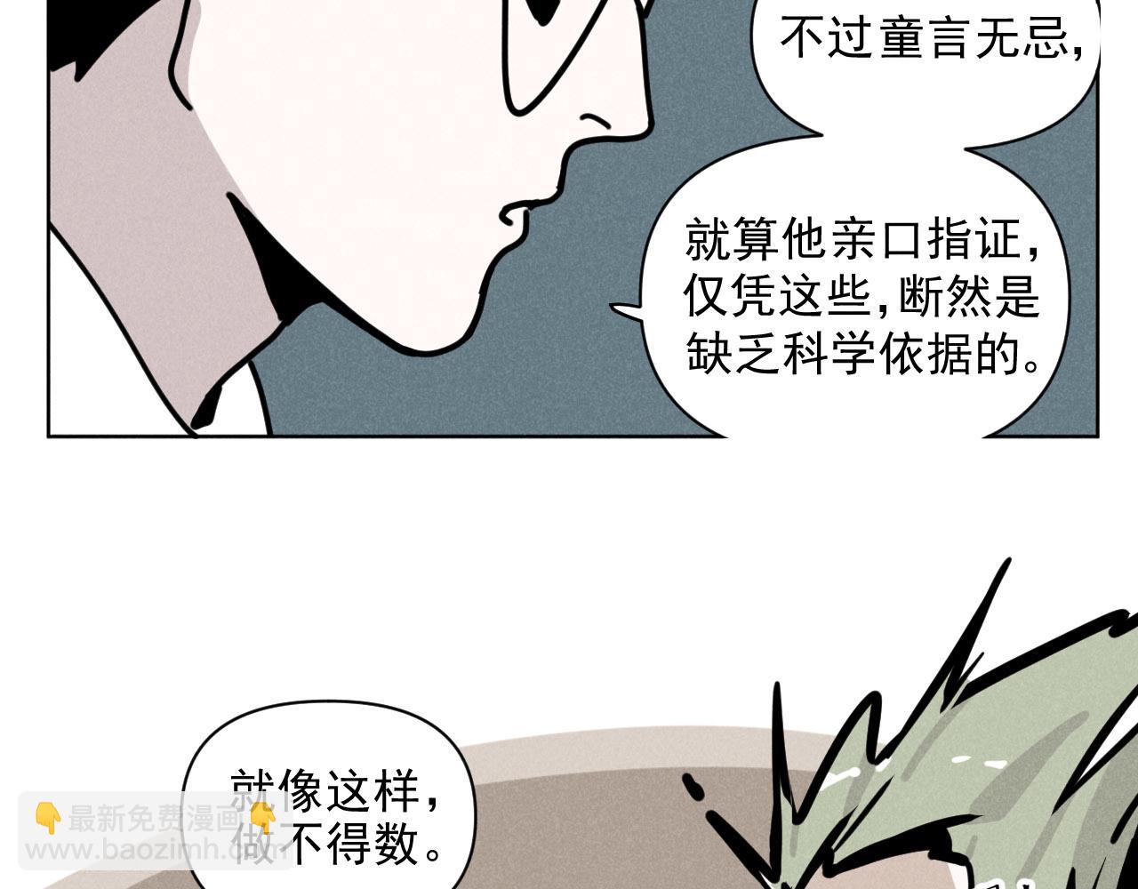 第31话 ：男妈妈(1/2)-第32话