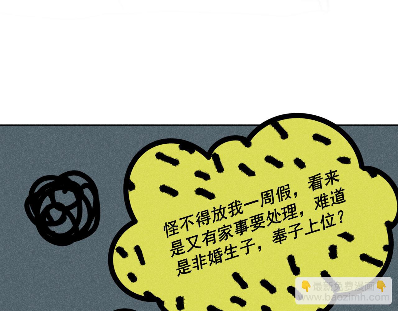 第31话 ：男妈妈(1/2)-第32话