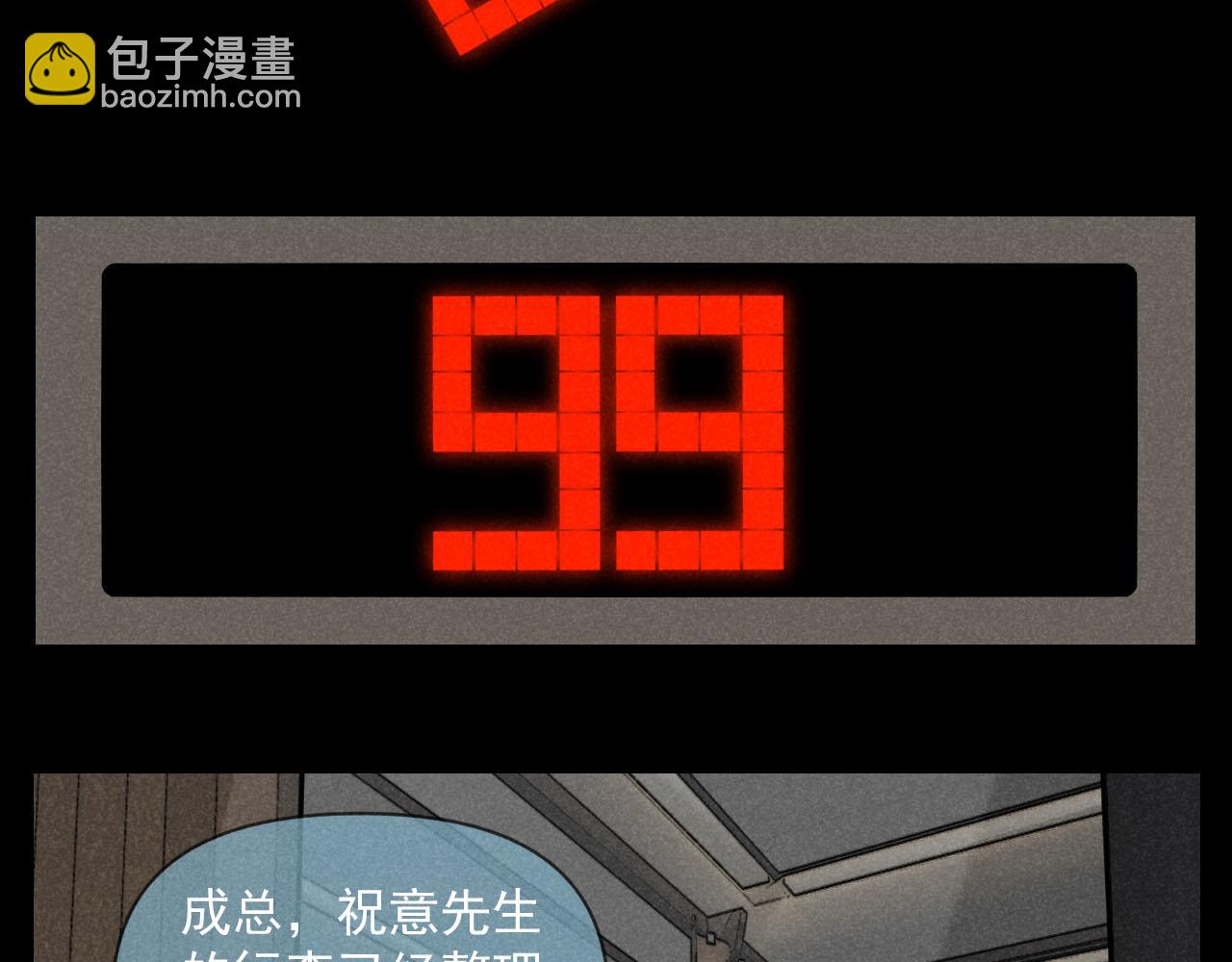 第31话 ：男妈妈(1/2)-第32话