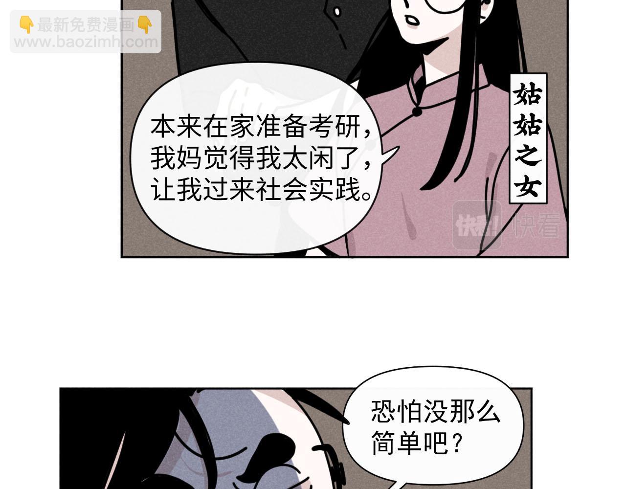 第33话：综艺开启,二宝是霸霸！(1/2)-第34话