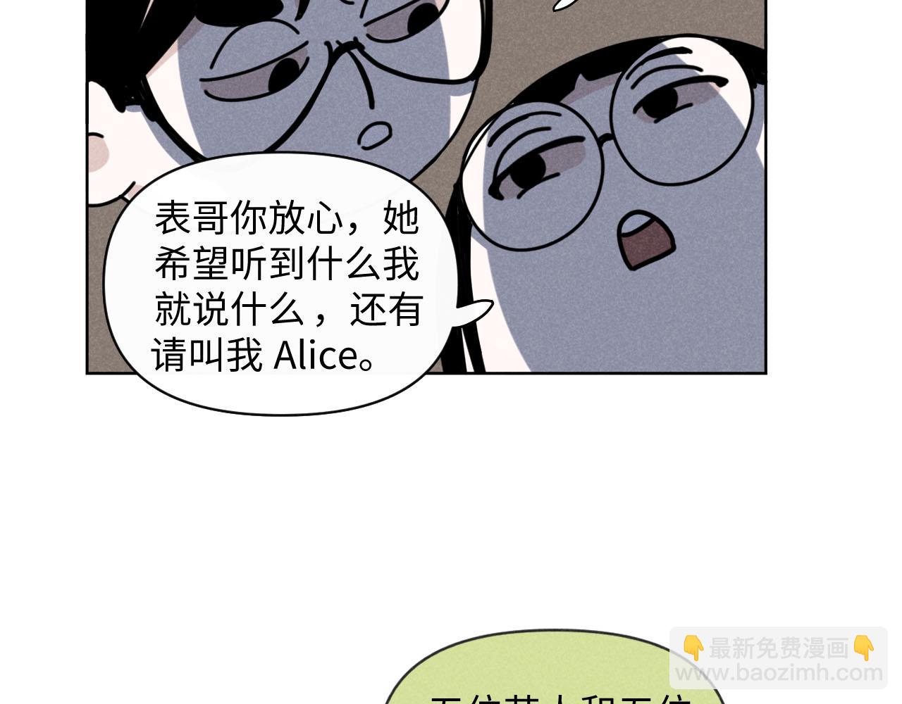 第33话：综艺开启,二宝是霸霸！(1/2)-第34话