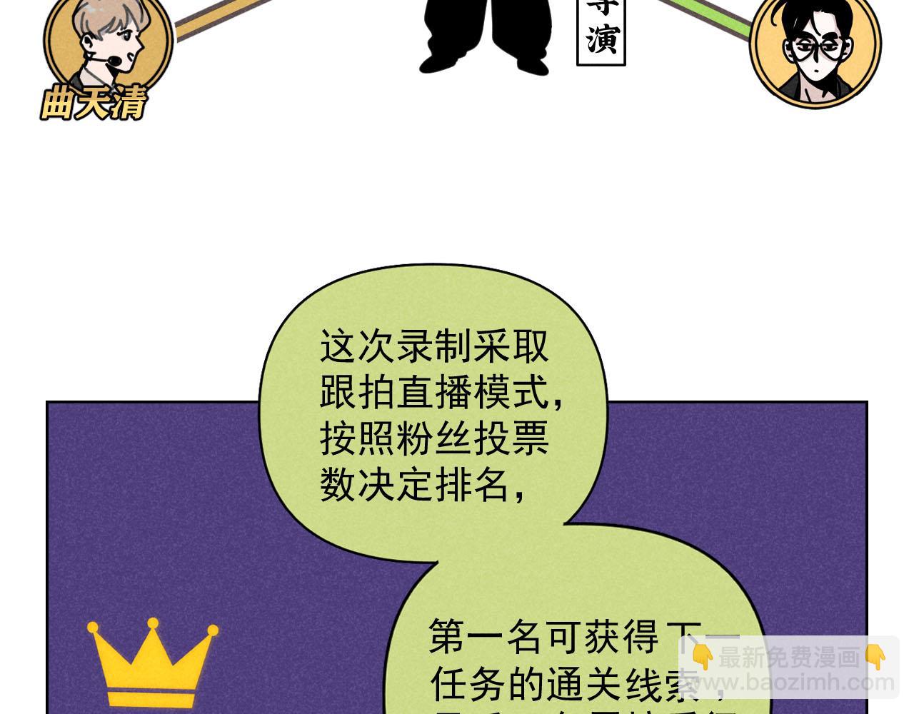 第33话：综艺开启,二宝是霸霸！(1/2)-第34话