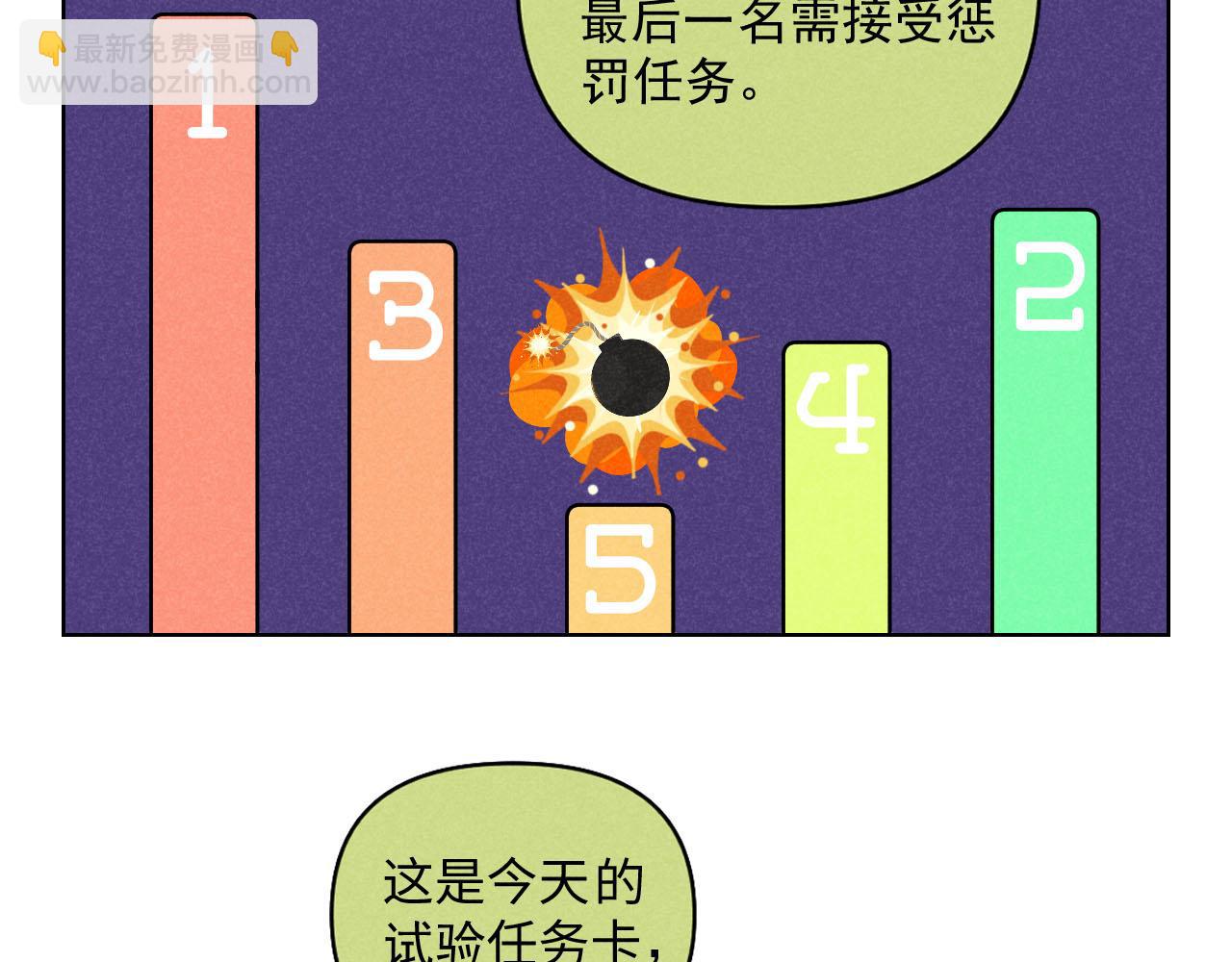 第33话：综艺开启,二宝是霸霸！(1/2)-第34话