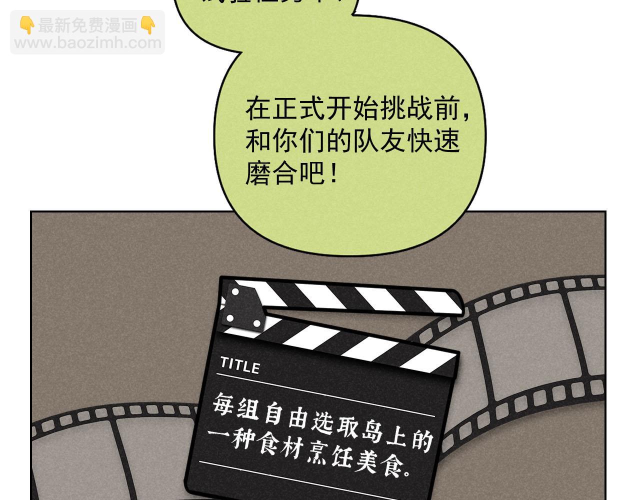 第33话：综艺开启,二宝是霸霸！(1/2)-第34话