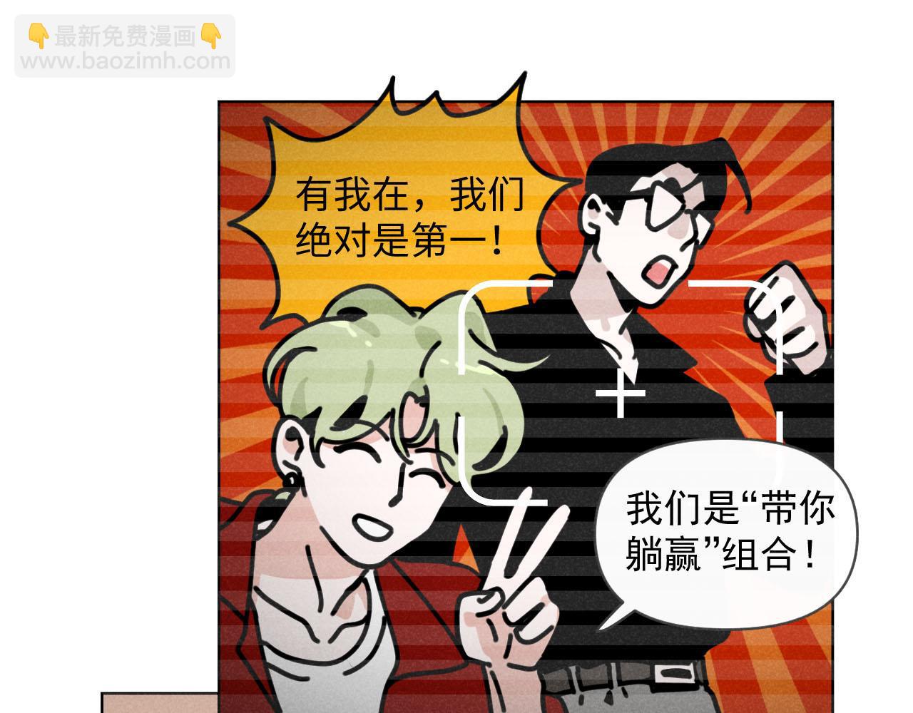 第33话：综艺开启,二宝是霸霸！(1/2)-第34话