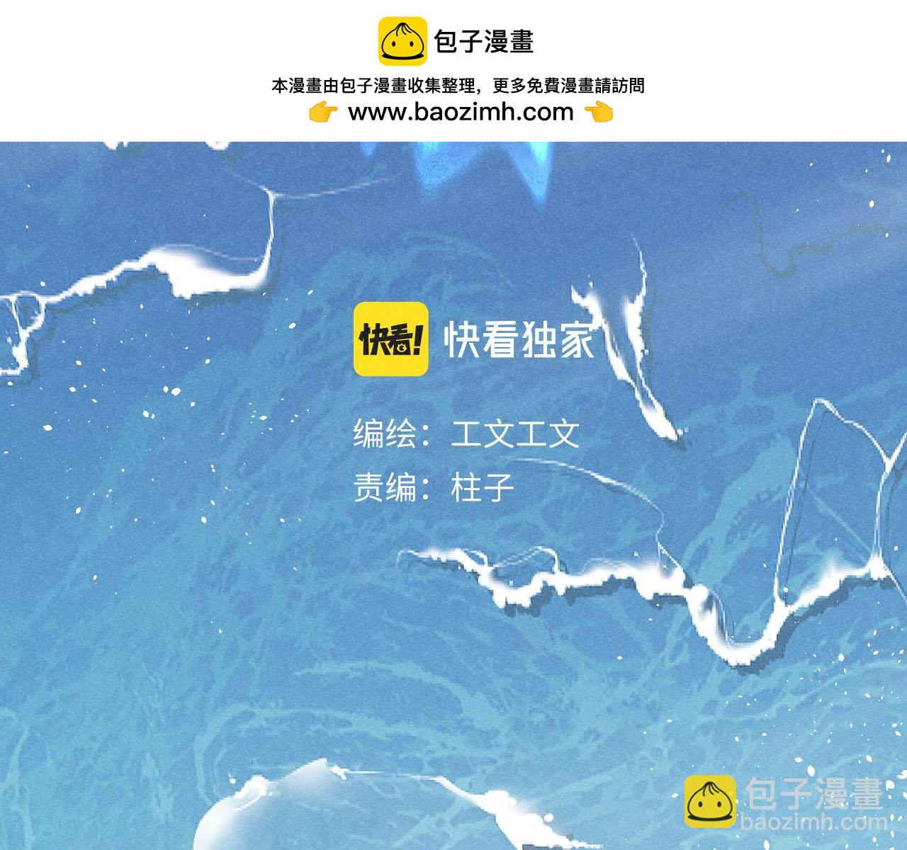 第33话：综艺开启,二宝是霸霸！(1/2)-第34话