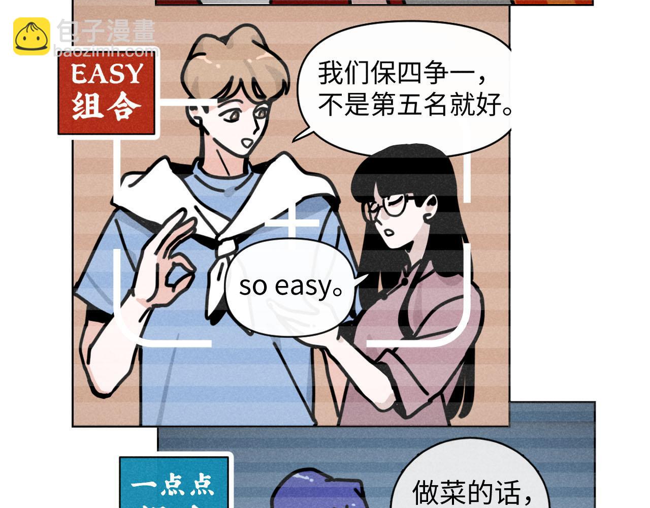 第33话：综艺开启,二宝是霸霸！(1/2)-第34话