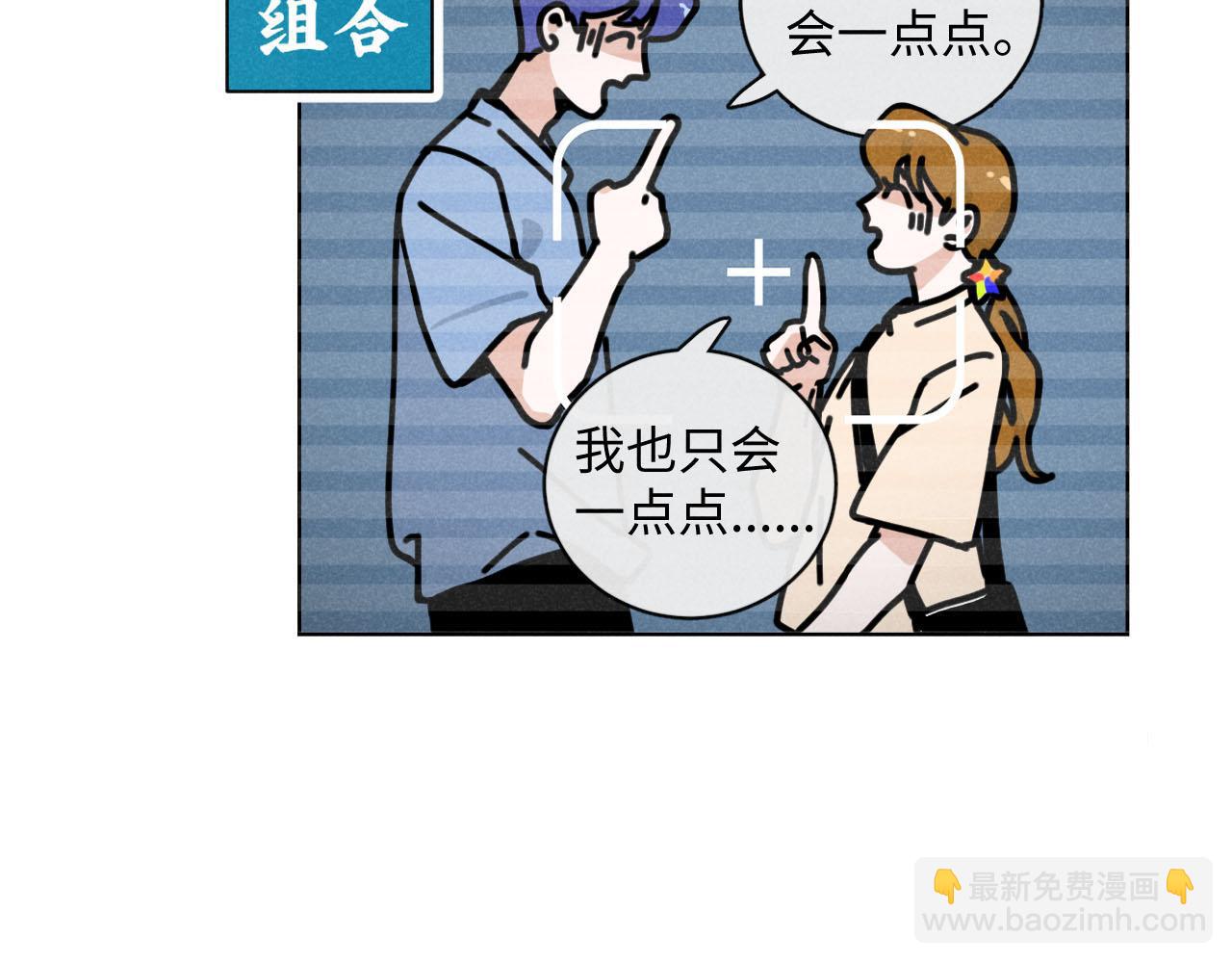 第33话：综艺开启,二宝是霸霸！(1/2)-第34话