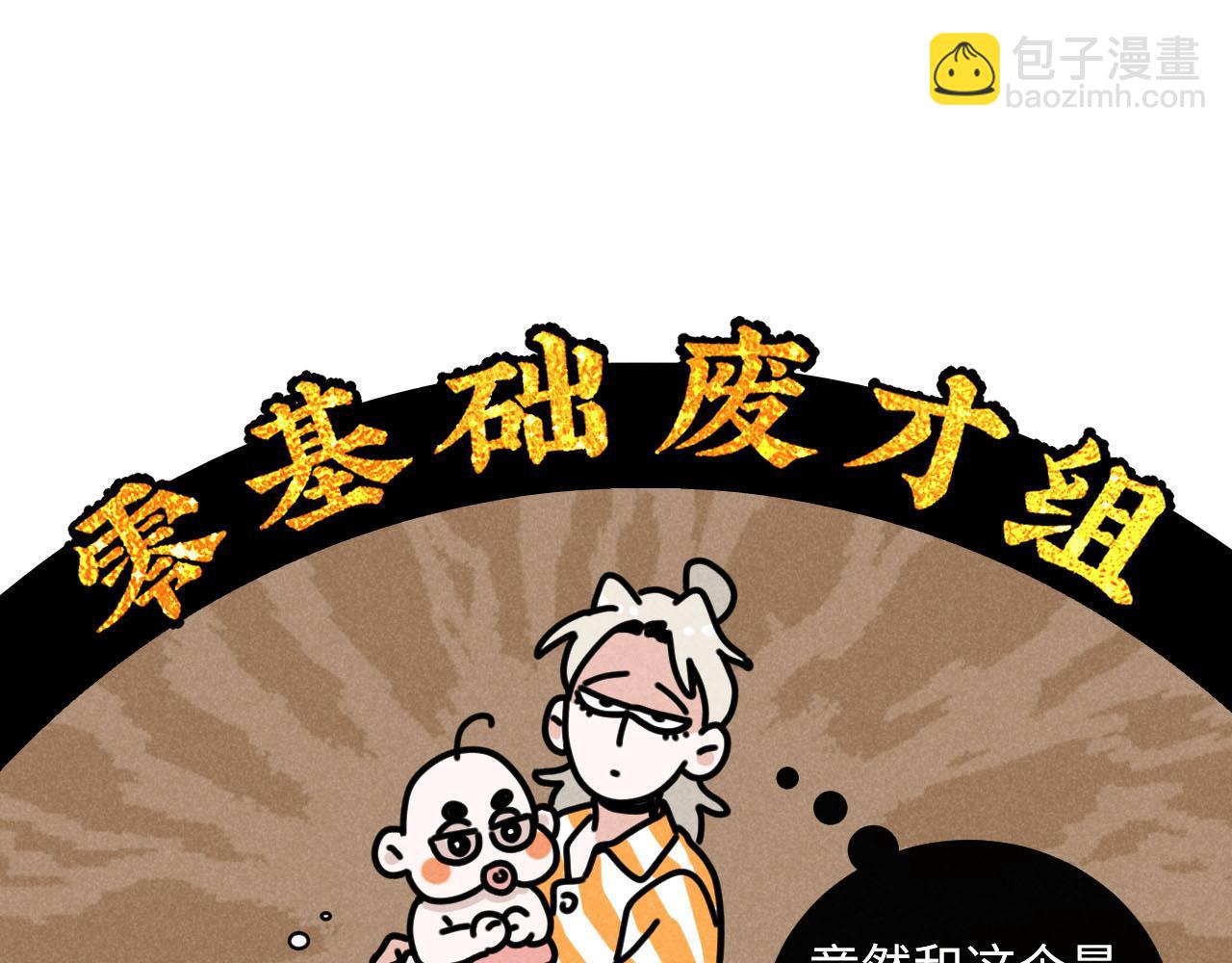 第33话：综艺开启,二宝是霸霸！(1/2)-第34话