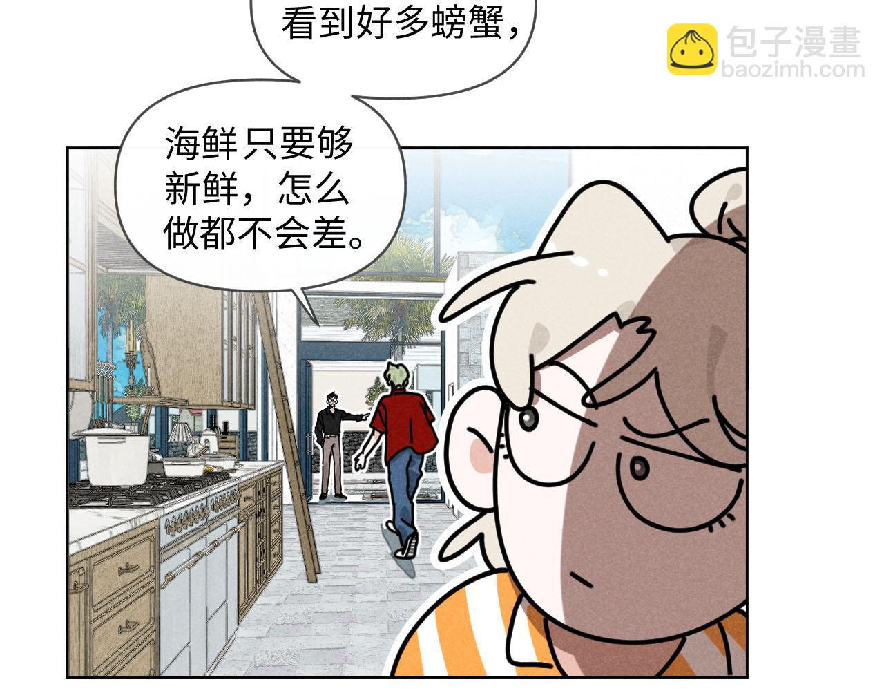 第33话：综艺开启,二宝是霸霸！(1/2)-第34话