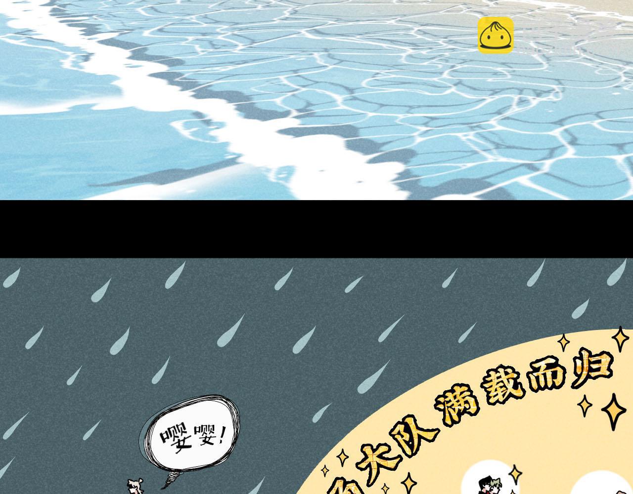 第33话：综艺开启,二宝是霸霸！(1/2)-第34话