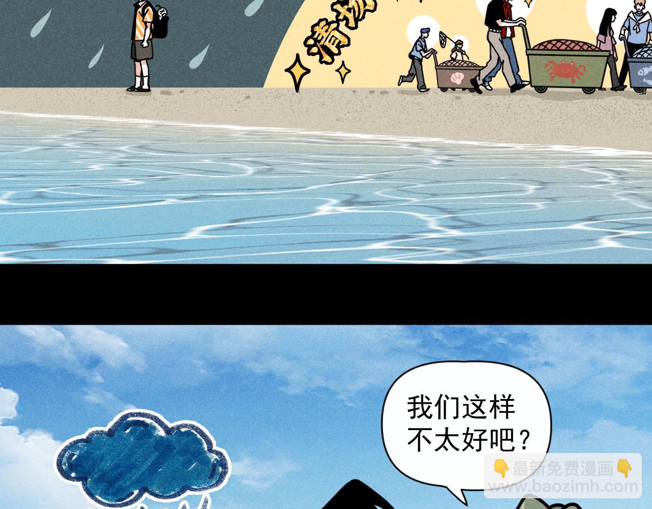 第33话：综艺开启,二宝是霸霸！(1/2)-第34话