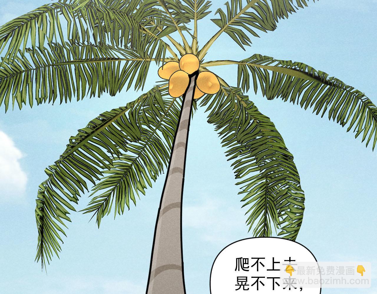 第33话：综艺开启,二宝是霸霸！(1/2)-第34话