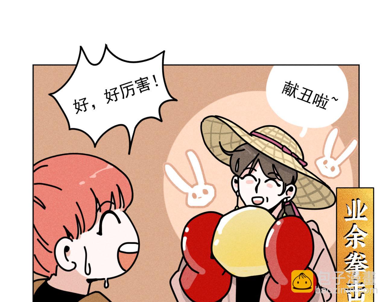 第33话：综艺开启,二宝是霸霸！(1/2)-第34话