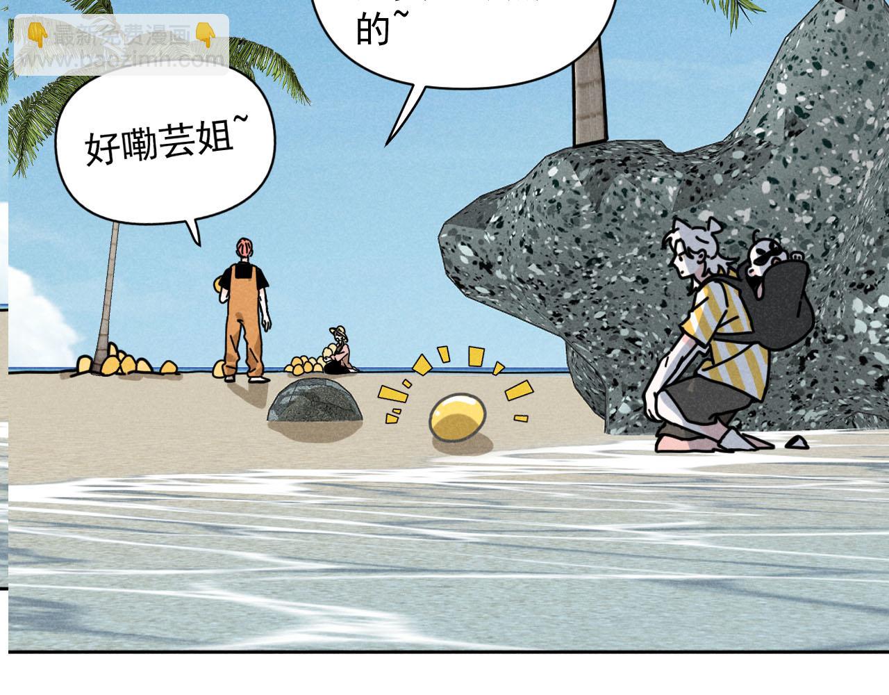 第33话：综艺开启,二宝是霸霸！(1/2)-第34话