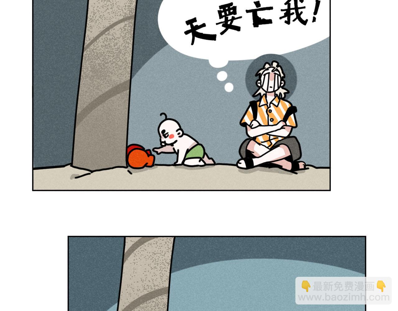 第33话：综艺开启,二宝是霸霸！(1/2)-第34话