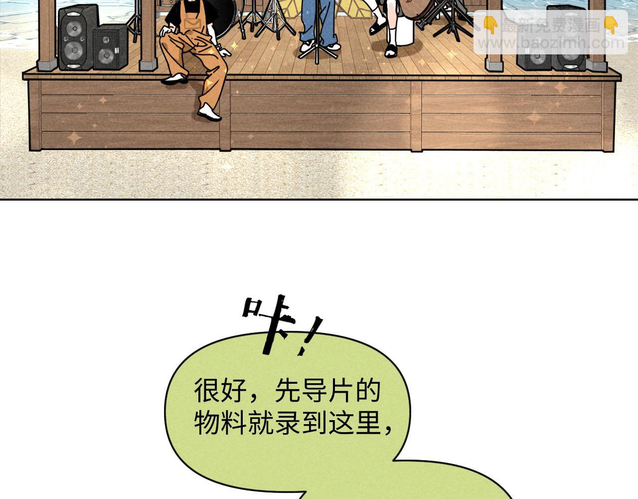 第33话：综艺开启,二宝是霸霸！(1/2)-第34话