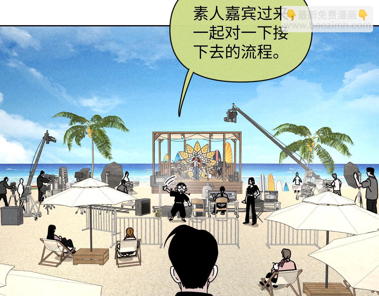 第33话：综艺开启,二宝是霸霸！(1/2)-第34话