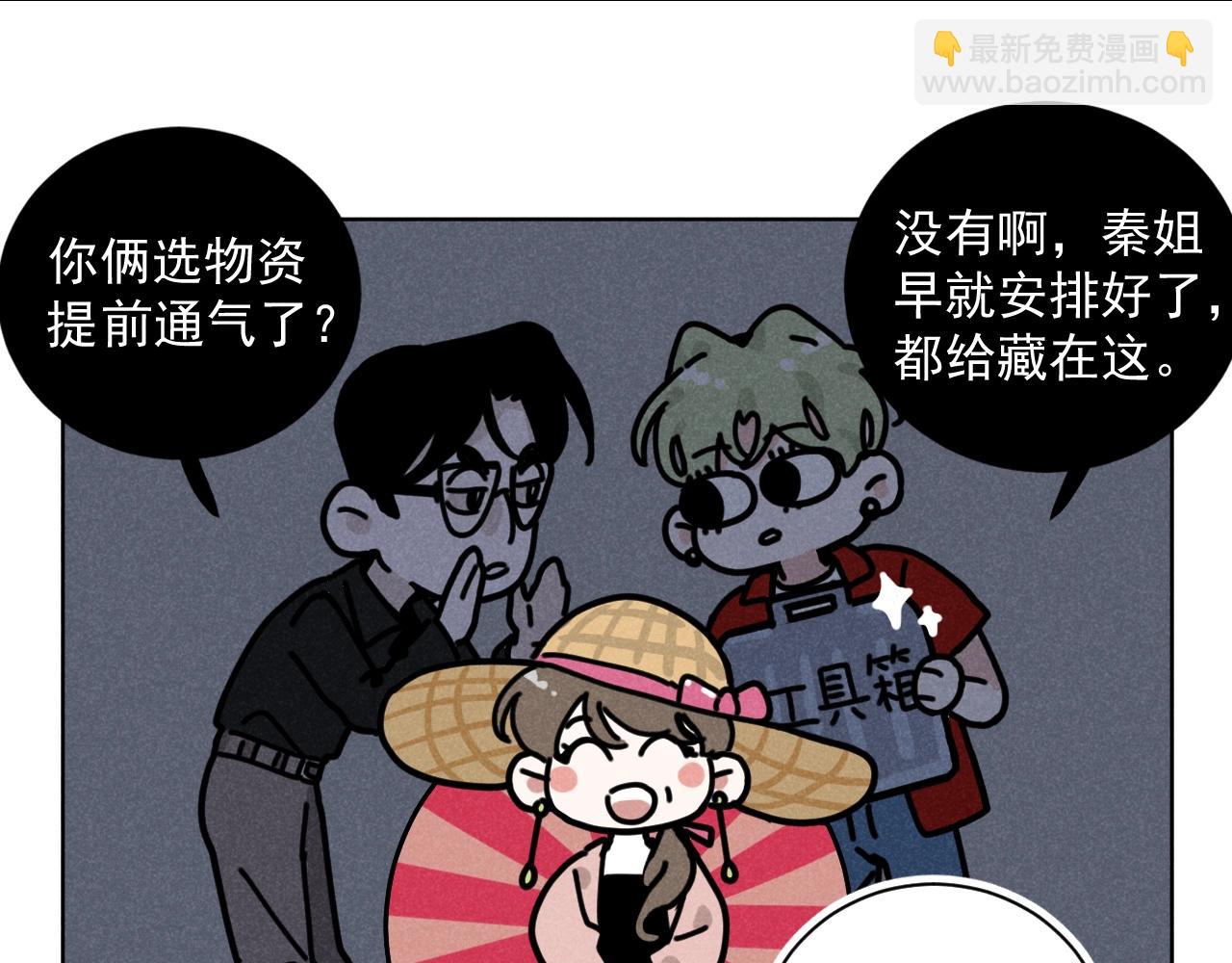 第35话 大逃杀(1/2)-第36话