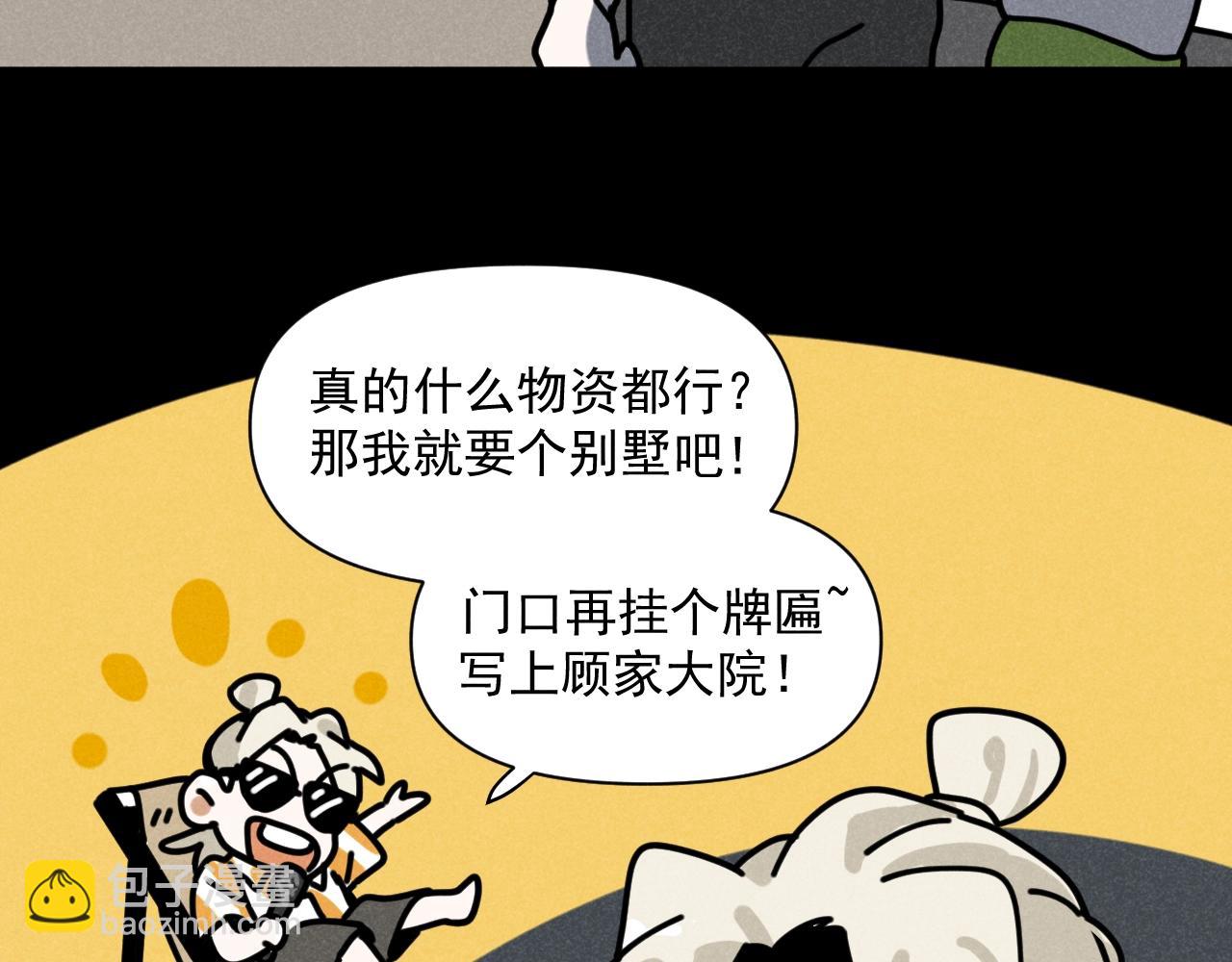 第35话 大逃杀(1/2)-第36话