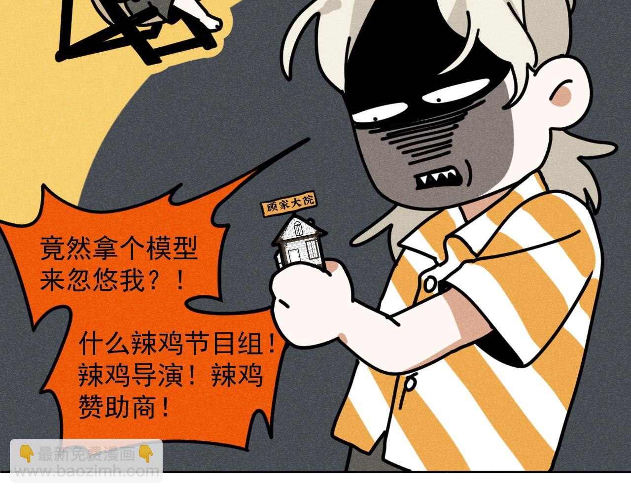 第35话 大逃杀(1/2)-第36话