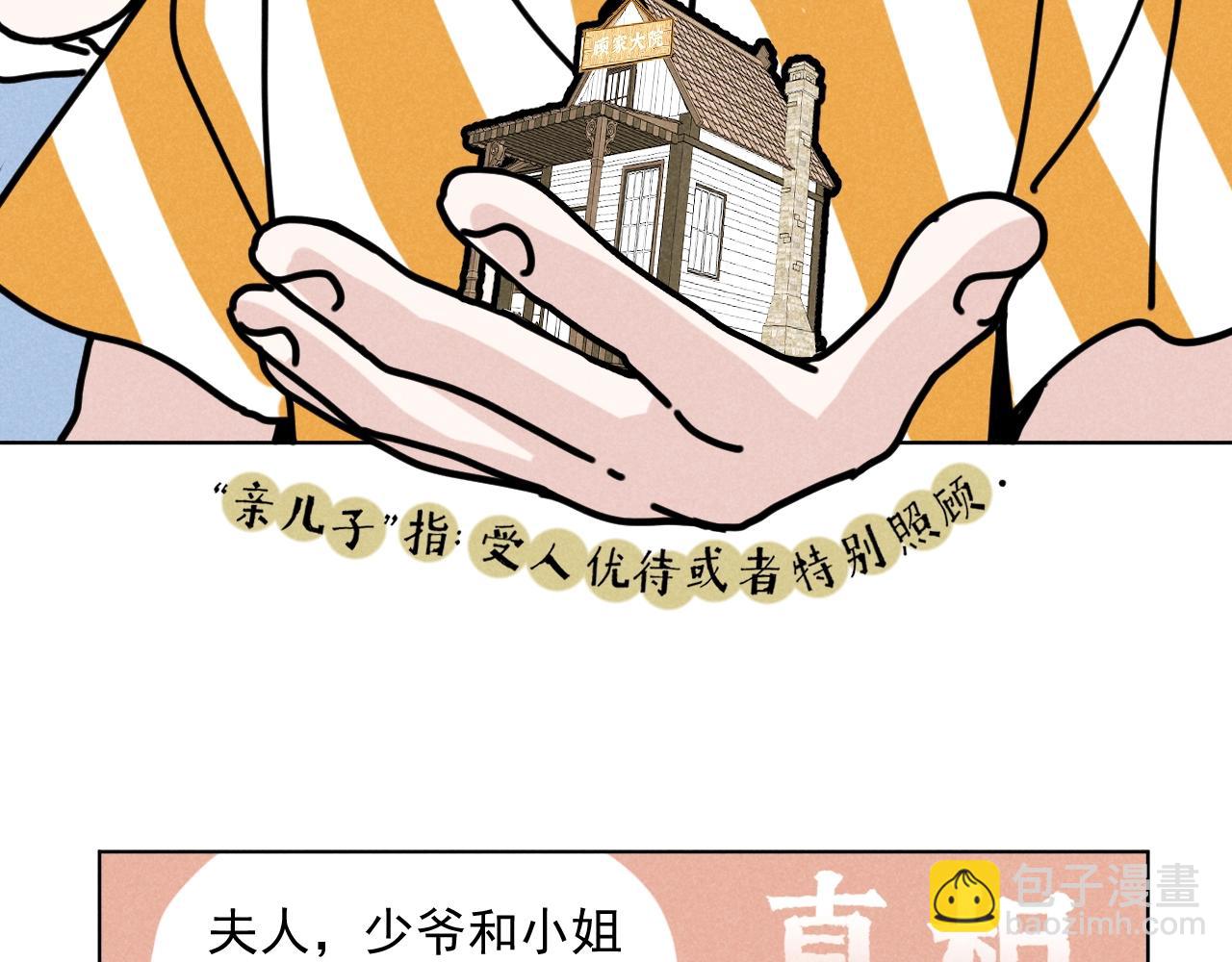 第35话 大逃杀(1/2)-第36话