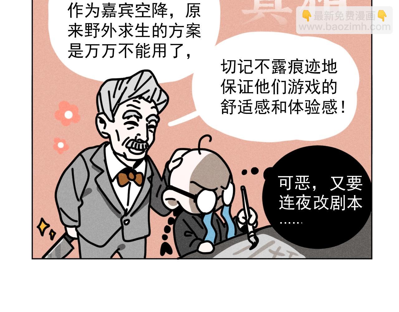 第35话 大逃杀(1/2)-第36话