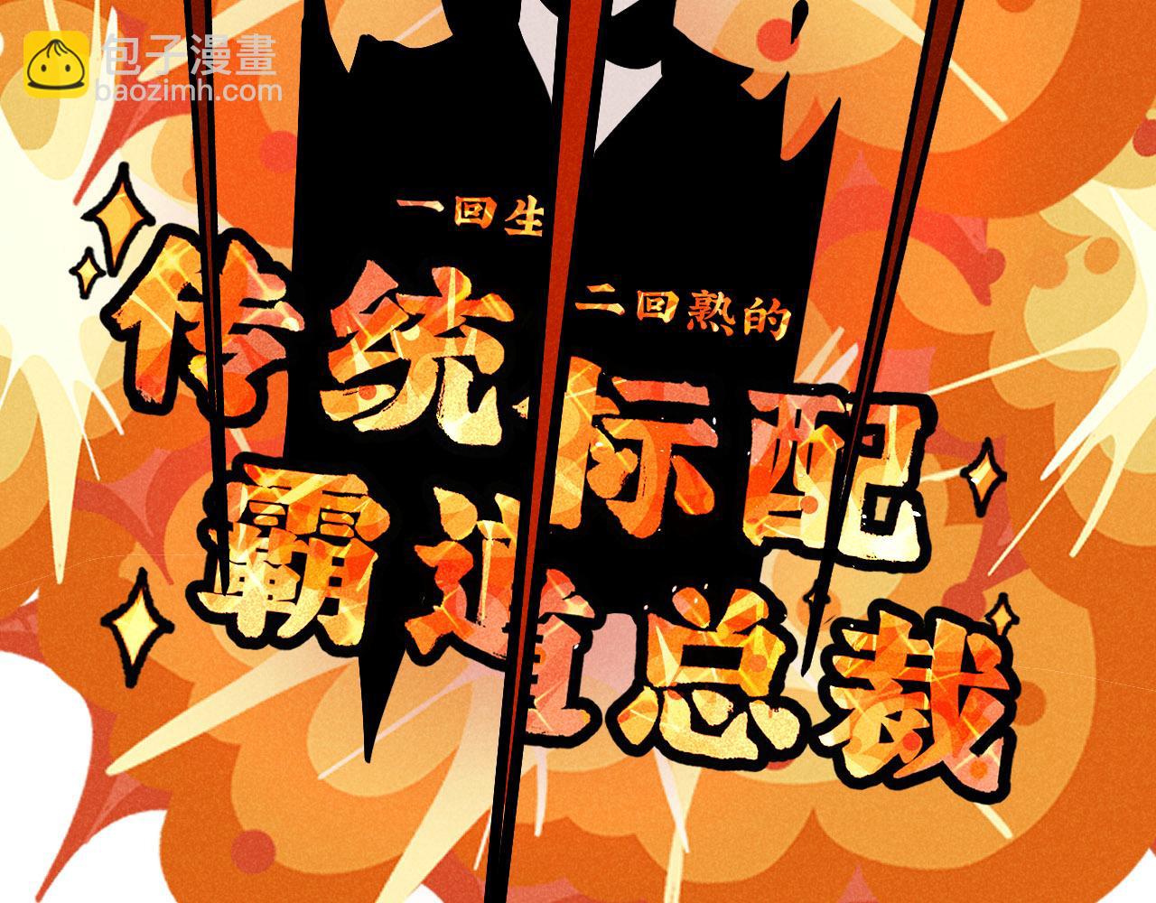 第37话：一回生二回熟(1/2)-第38话