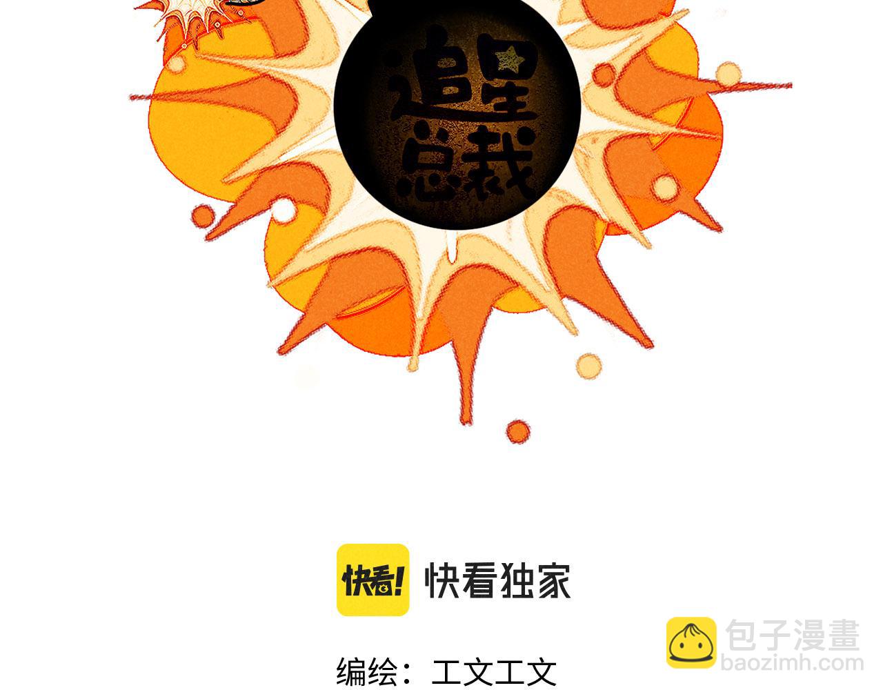 第37话：一回生二回熟(1/2)-第38话