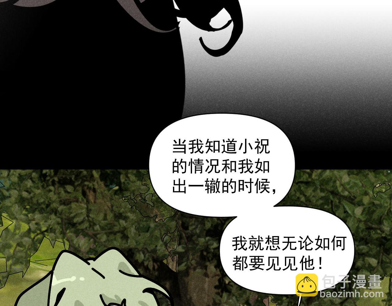 第37话：一回生二回熟(1/2)-第38话