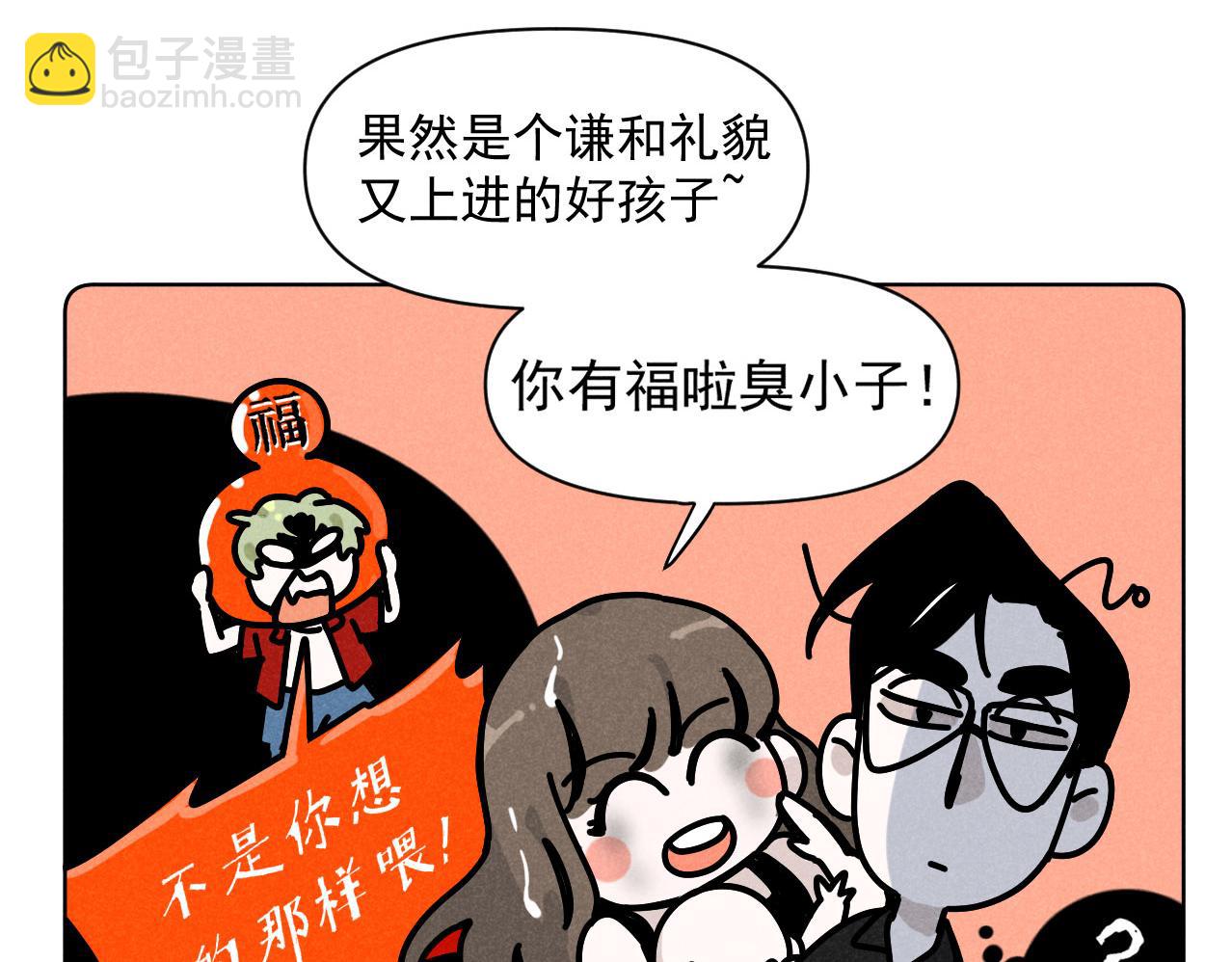 第37话：一回生二回熟(1/2)-第38话