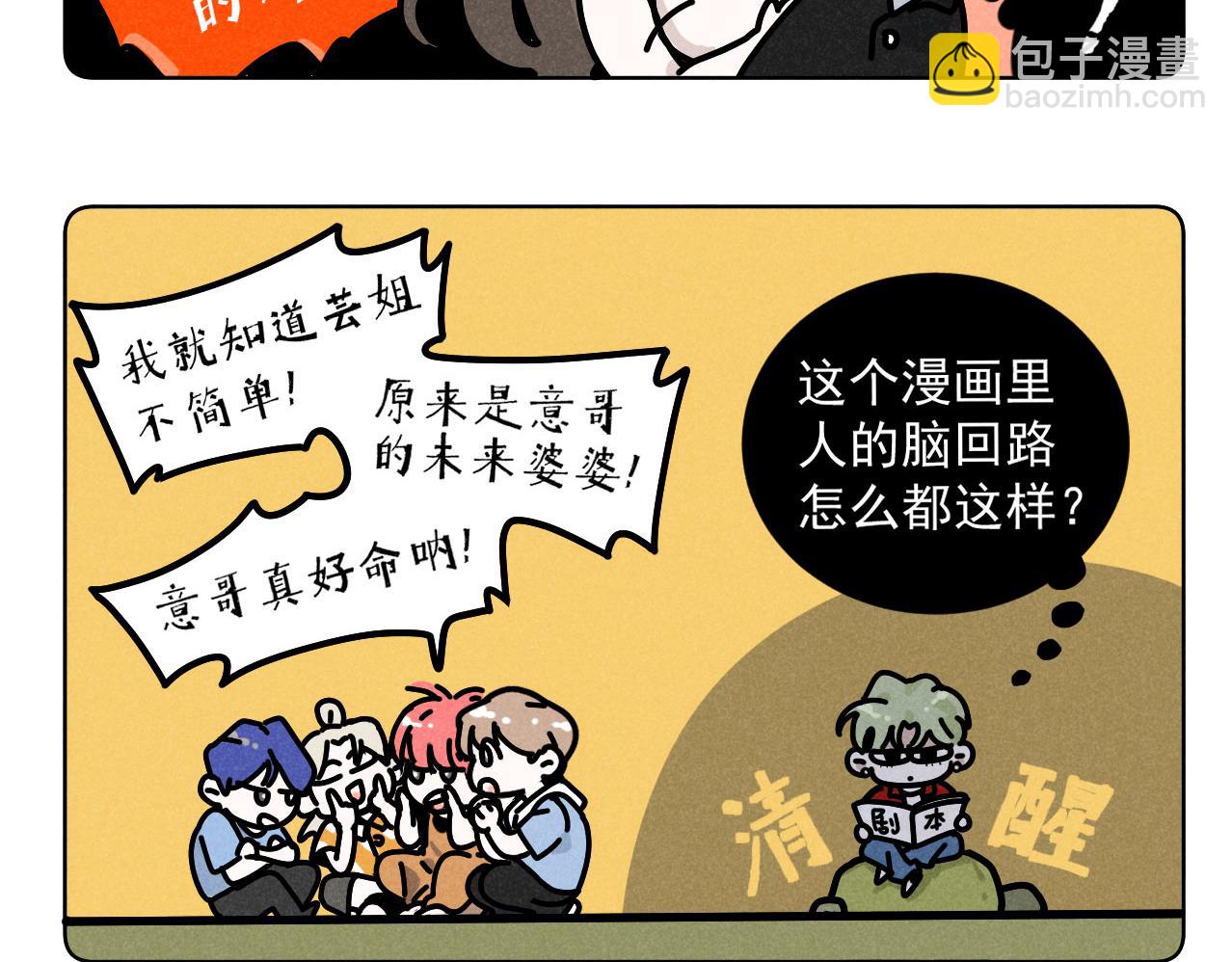 第37话：一回生二回熟(1/2)-第38话