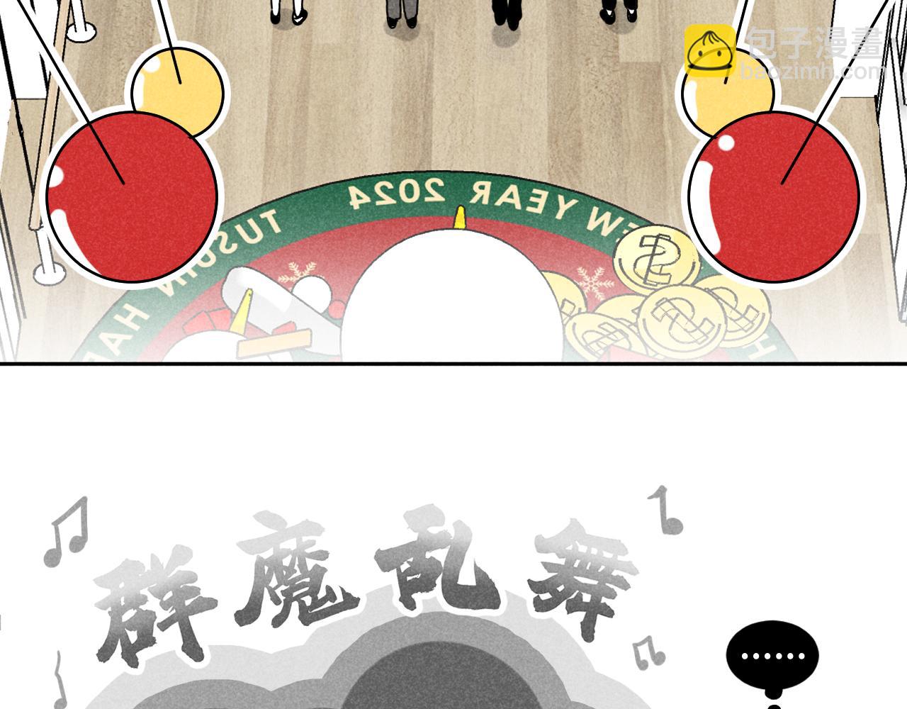 第39话：这个总裁只会吃吗？(1/3)-第40话