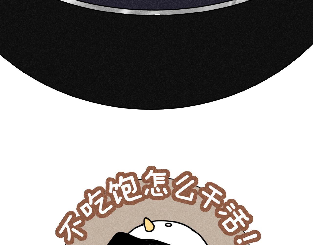 第39话：这个总裁只会吃吗？(1/3)-第40话